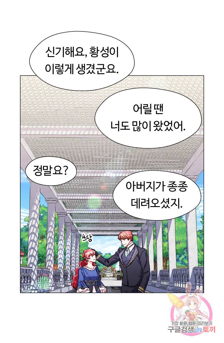 엑스트라는 과도한 집착을 사절합니다 14화 50