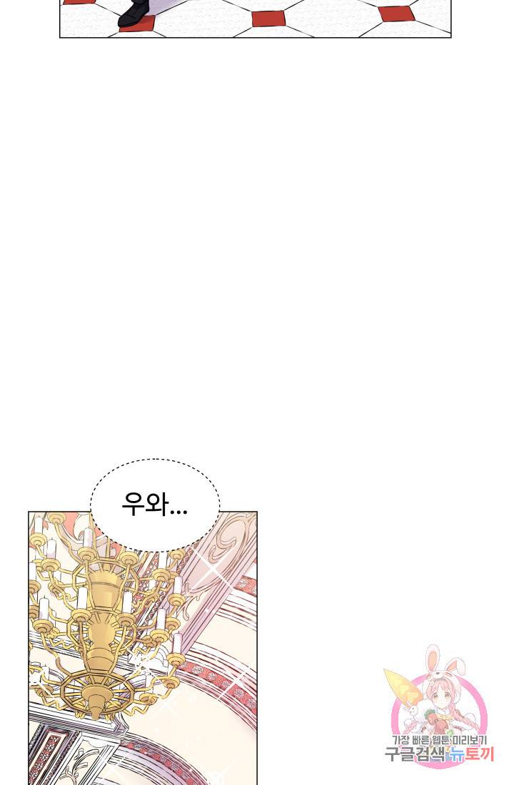 엑스트라는 과도한 집착을 사절합니다 14화 60