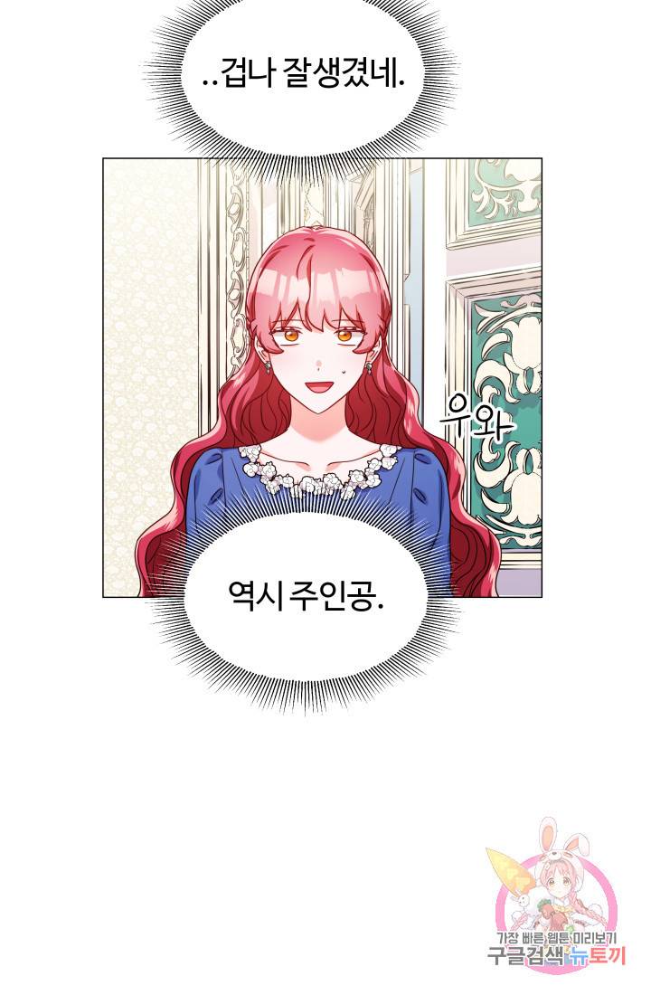 엑스트라는 과도한 집착을 사절합니다 14화 65