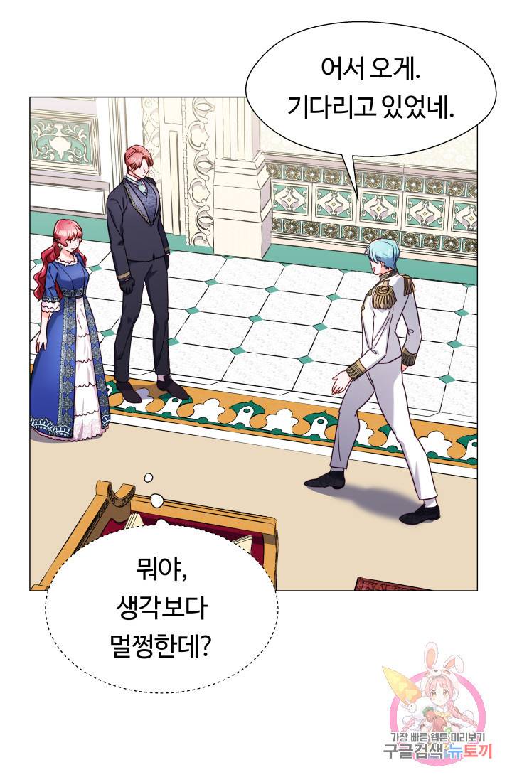 엑스트라는 과도한 집착을 사절합니다 14화 66