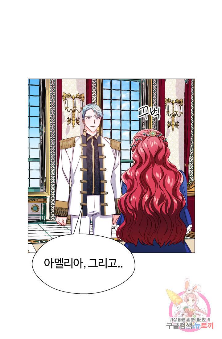 엑스트라는 과도한 집착을 사절합니다 14화 67
