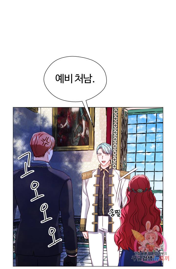 엑스트라는 과도한 집착을 사절합니다 14화 69