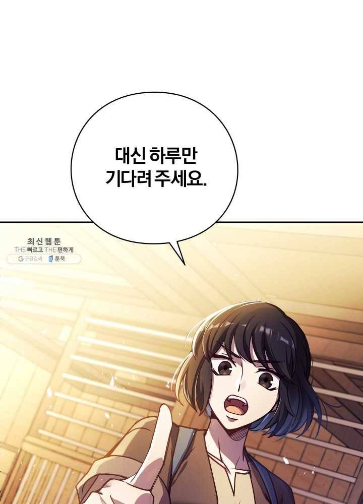 패스파인더 11화 1