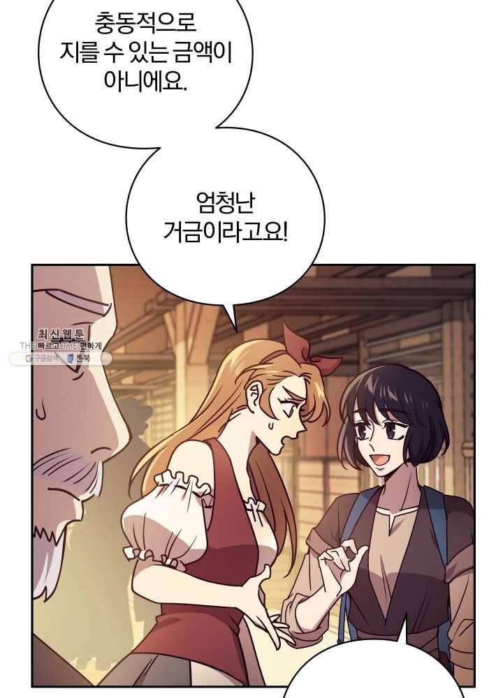 패스파인더 11화 4