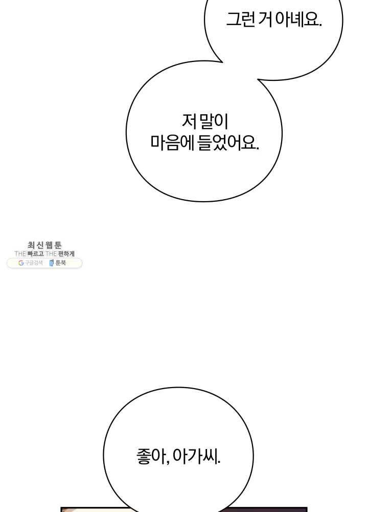패스파인더 11화 5