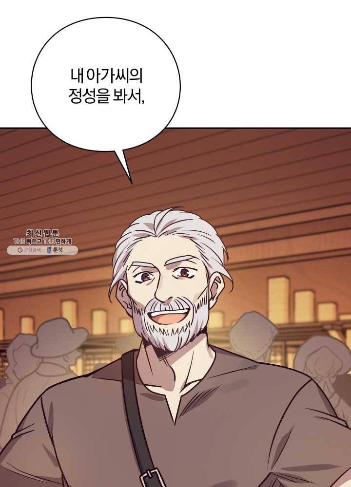 패스파인더 11화 7