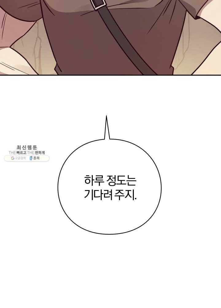 패스파인더 11화 8