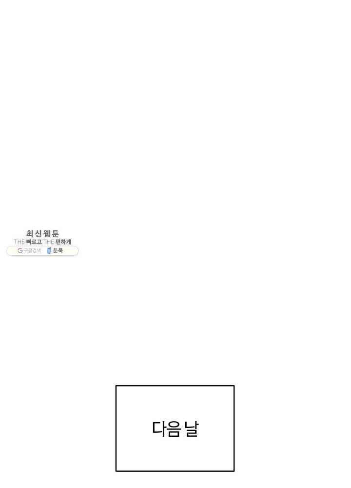 패스파인더 11화 10