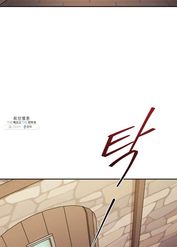 패스파인더 11화 13