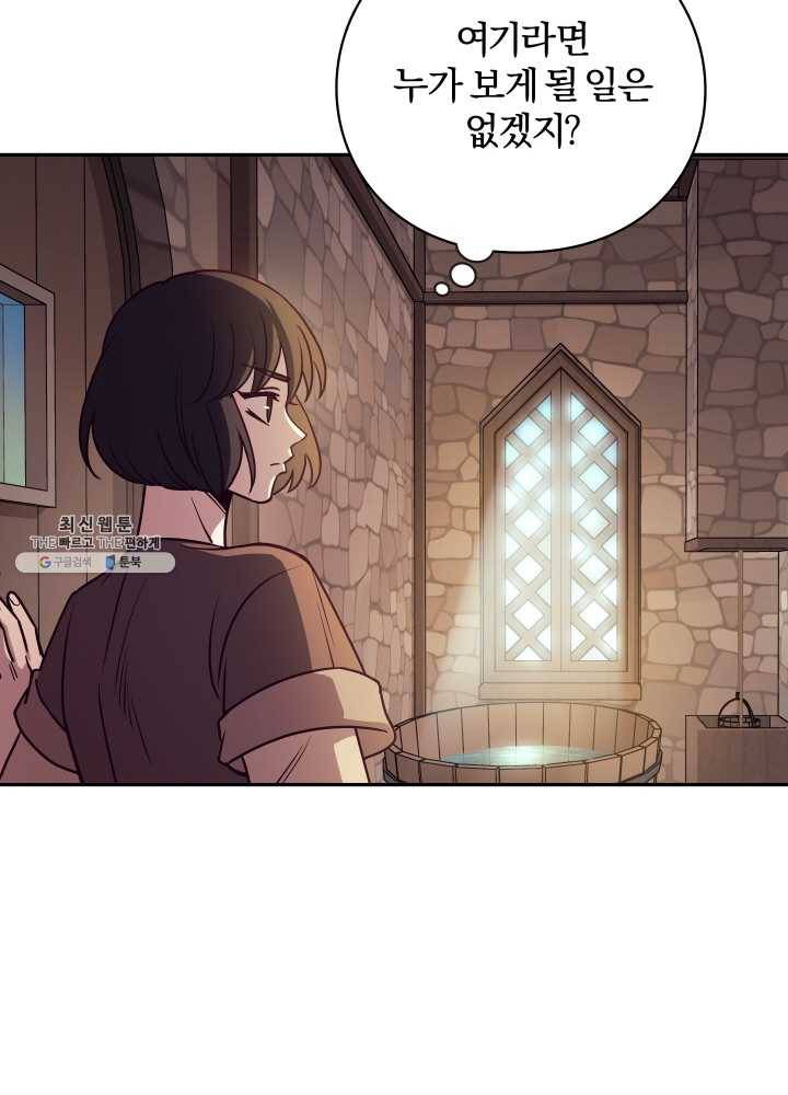 패스파인더 11화 15