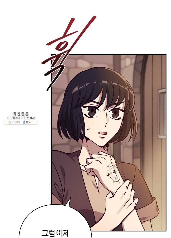 패스파인더 11화 16