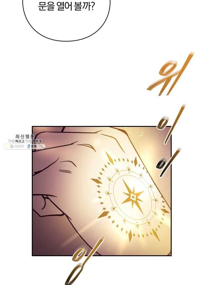 패스파인더 11화 17