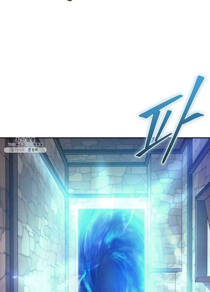 패스파인더 11화 18