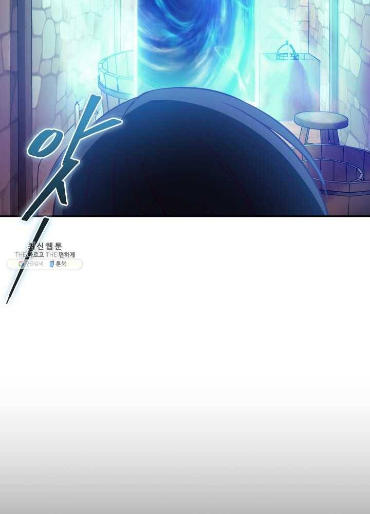 패스파인더 11화 19