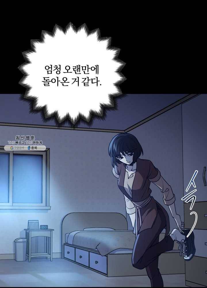 패스파인더 11화 22