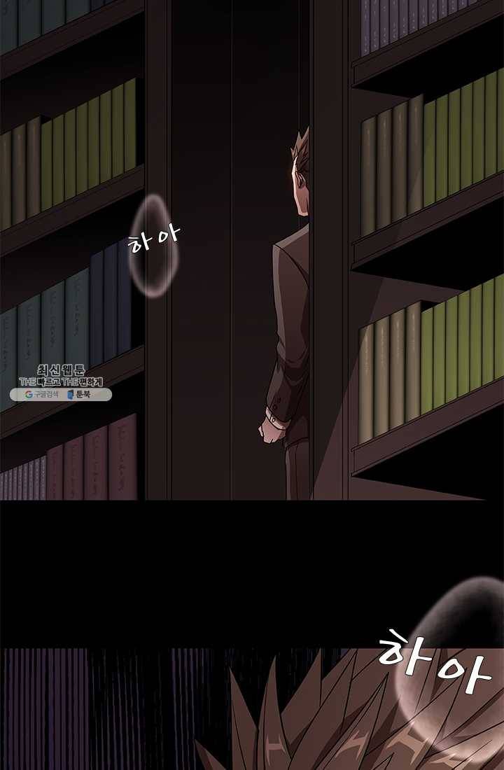 랩 마이스 게임 12화 4
