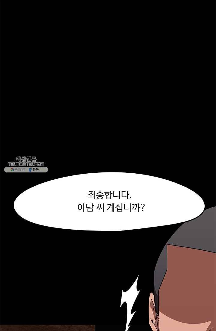 랩 마이스 게임 12화 6