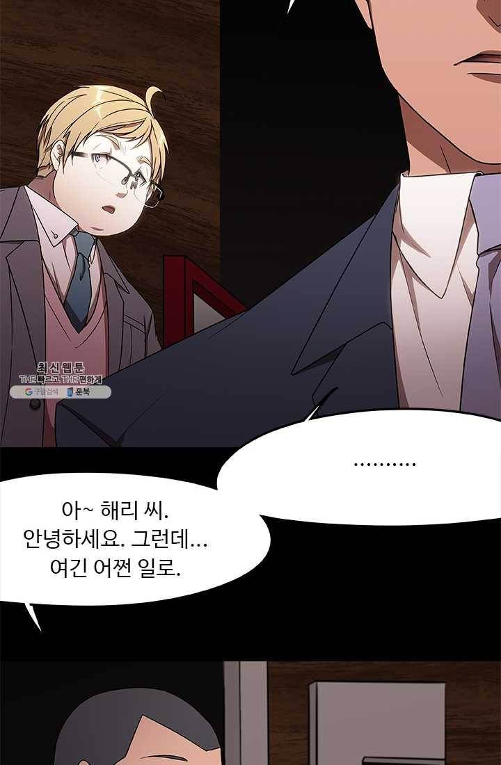 랩 마이스 게임 12화 7