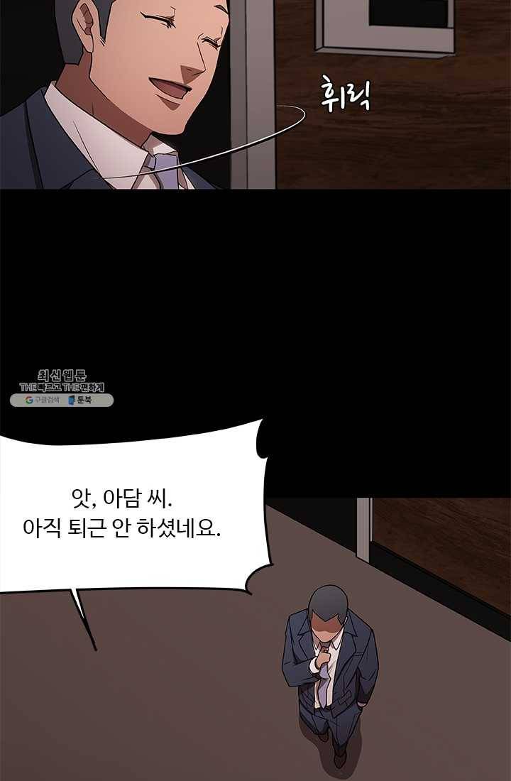 랩 마이스 게임 12화 8