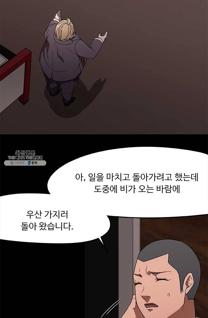 랩 마이스 게임 12화 9