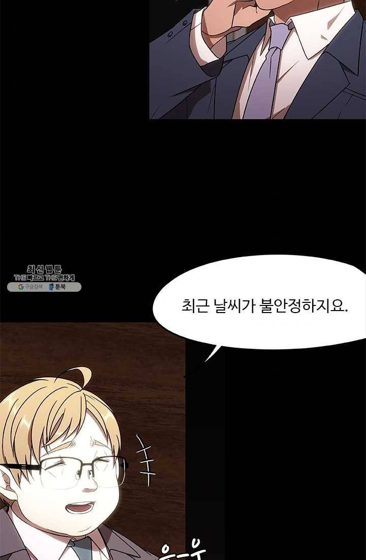 랩 마이스 게임 12화 10