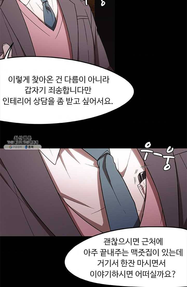 랩 마이스 게임 12화 11