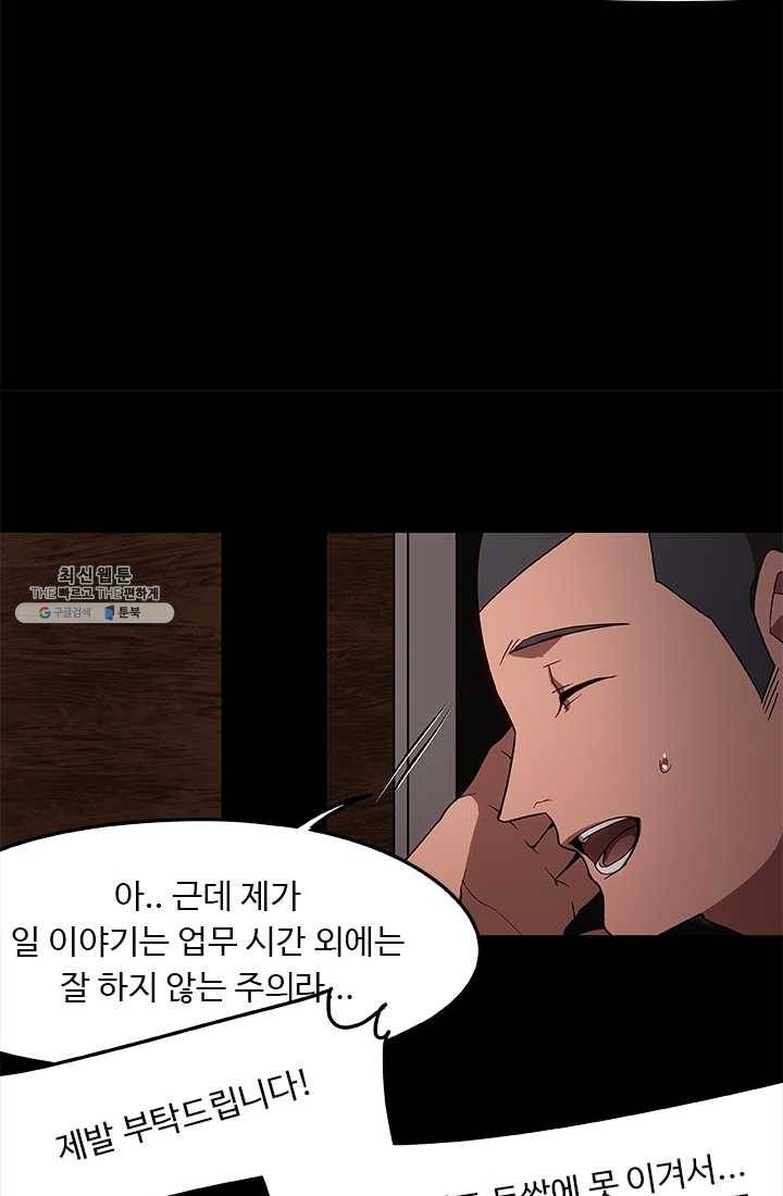 랩 마이스 게임 12화 12