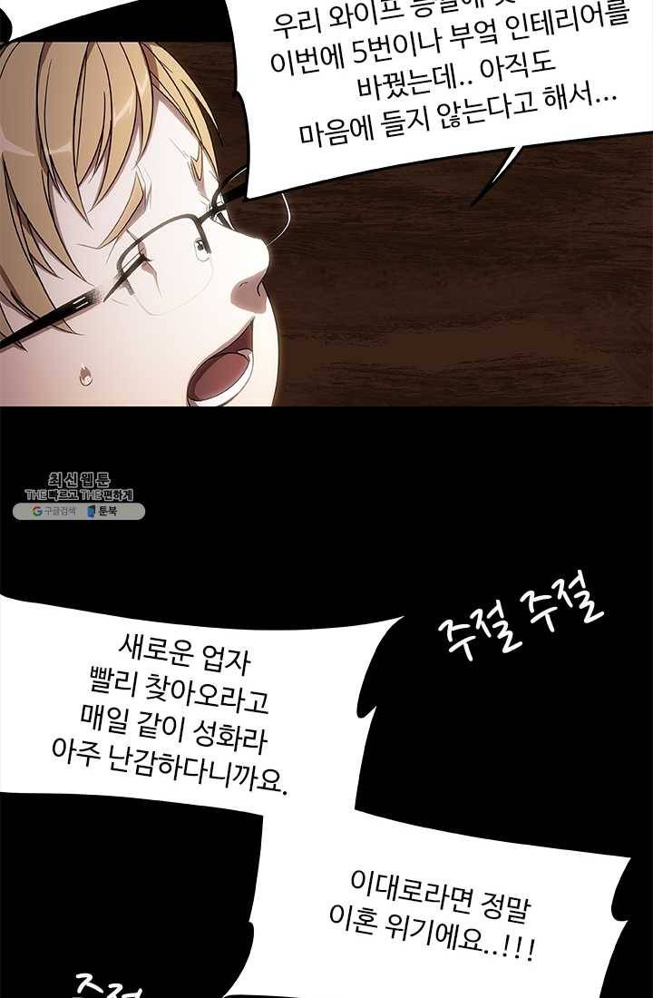 랩 마이스 게임 12화 13