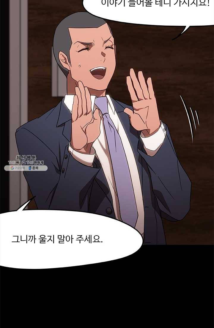 랩 마이스 게임 12화 15