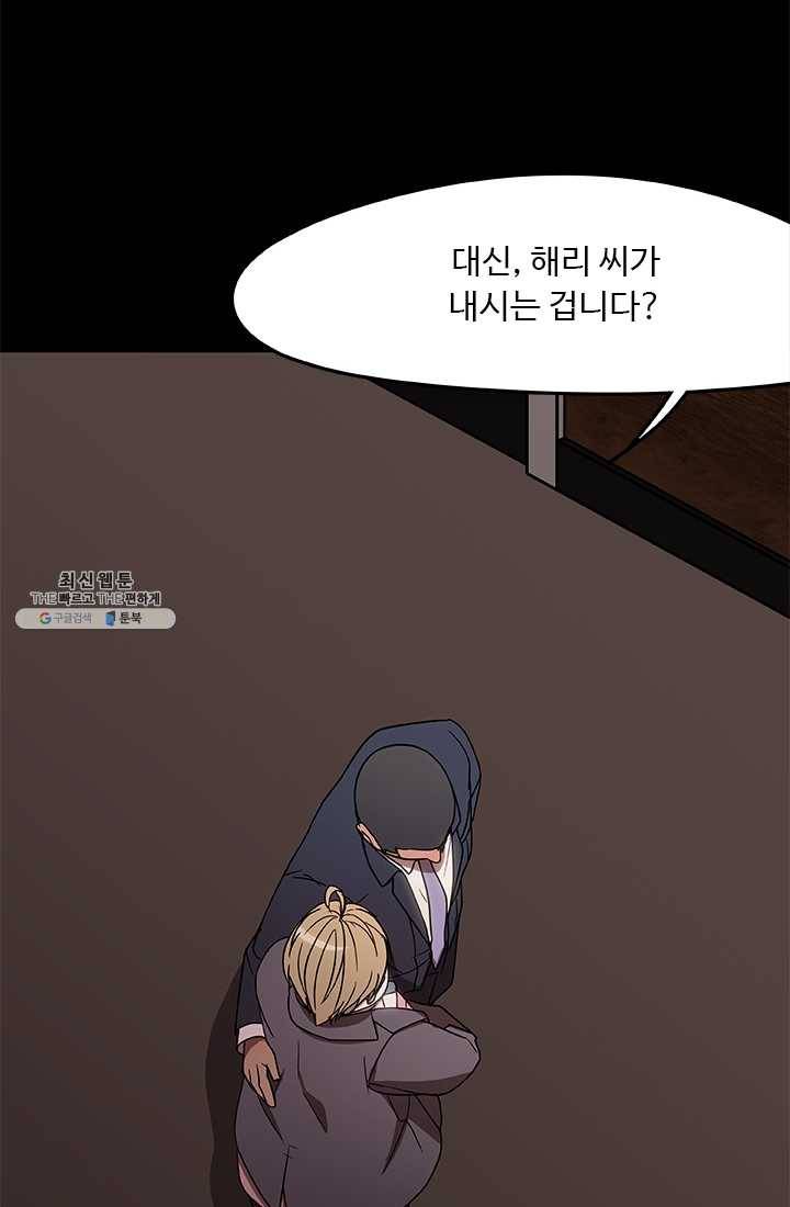랩 마이스 게임 12화 16