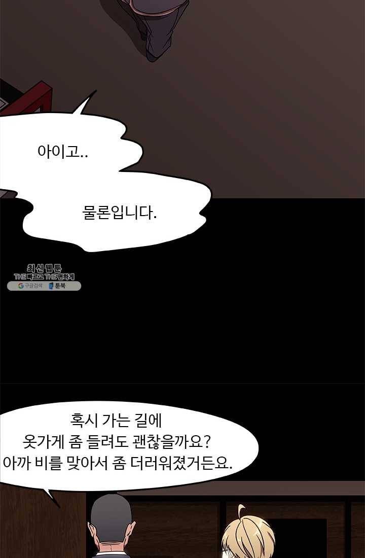 랩 마이스 게임 12화 17