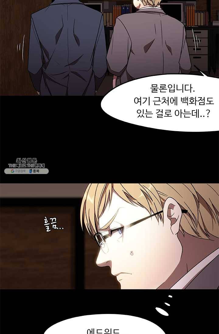 랩 마이스 게임 12화 18