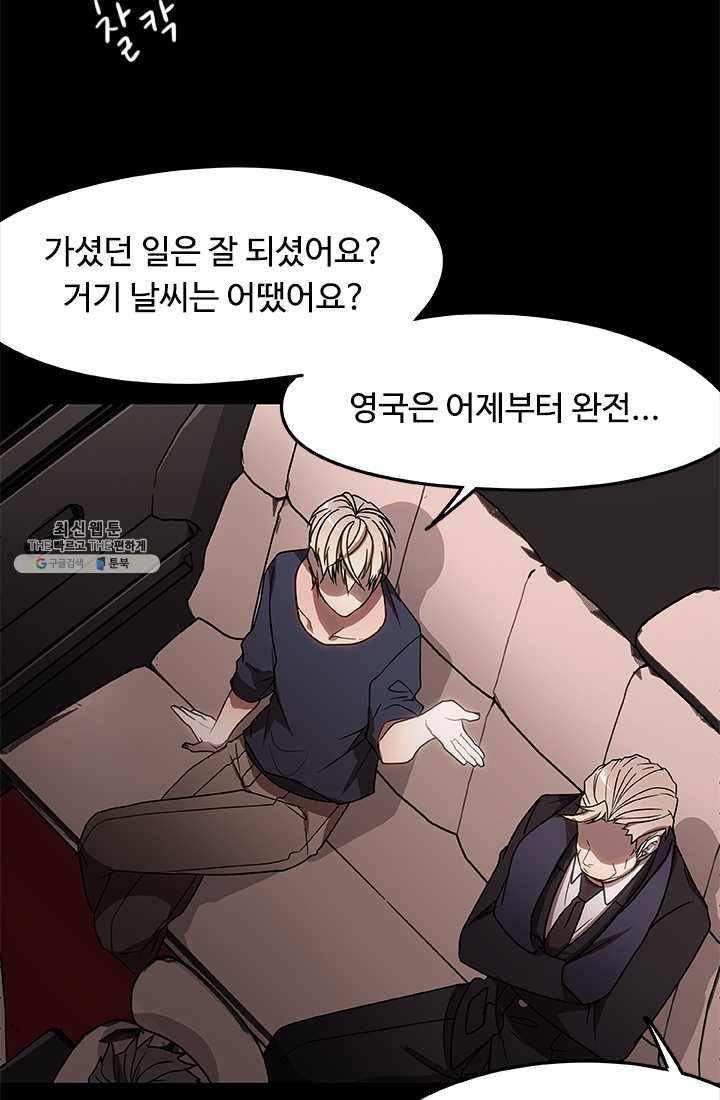 랩 마이스 게임 15화 8