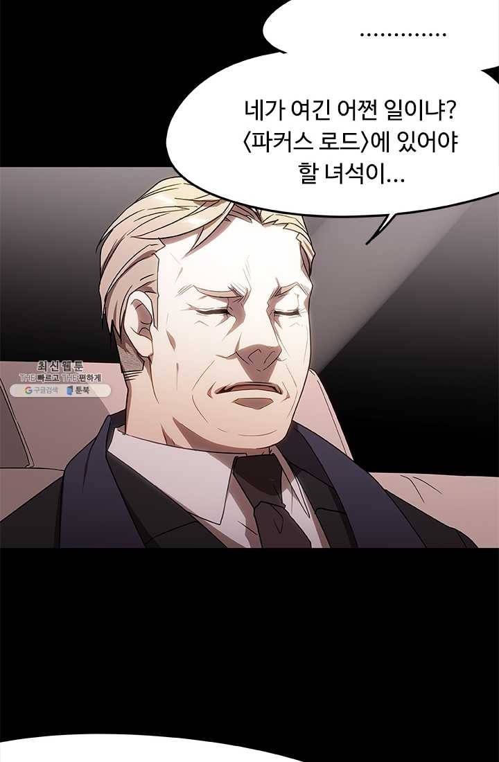 랩 마이스 게임 15화 9