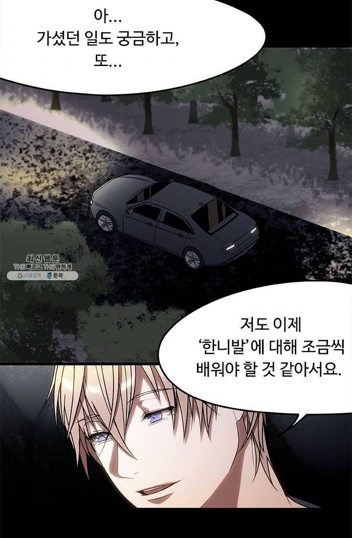 랩 마이스 게임 15화 10
