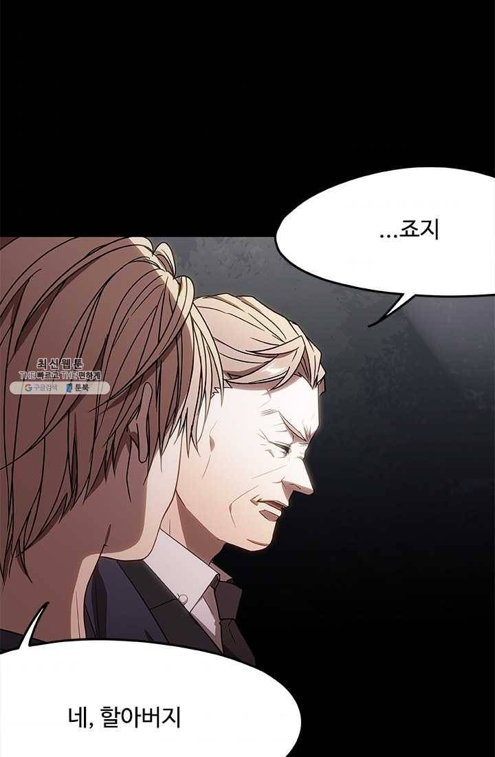 랩 마이스 게임 15화 11