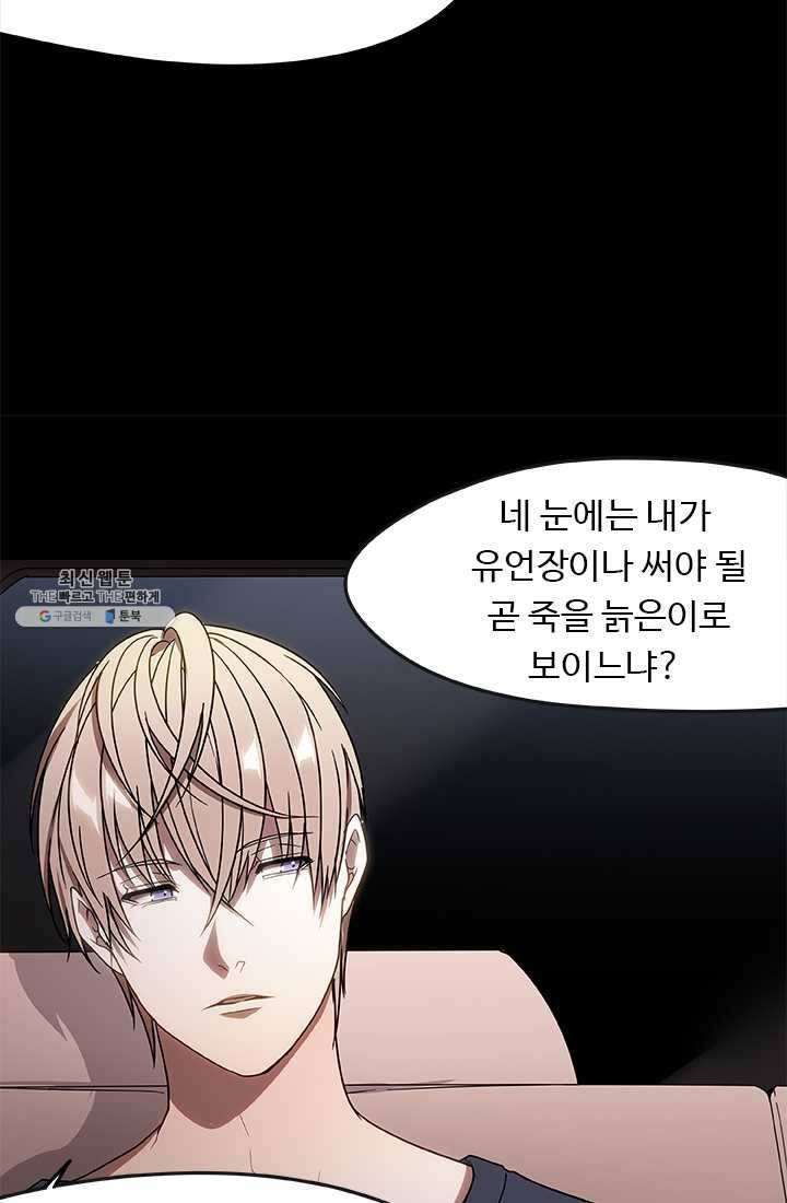 랩 마이스 게임 15화 12