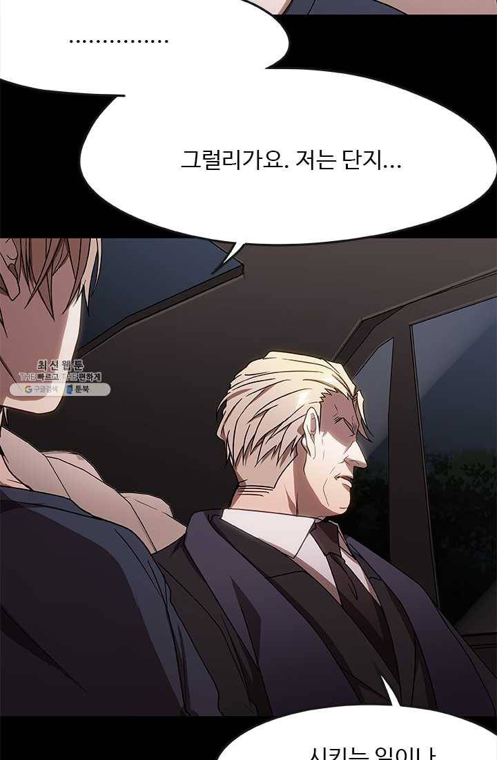 랩 마이스 게임 15화 13