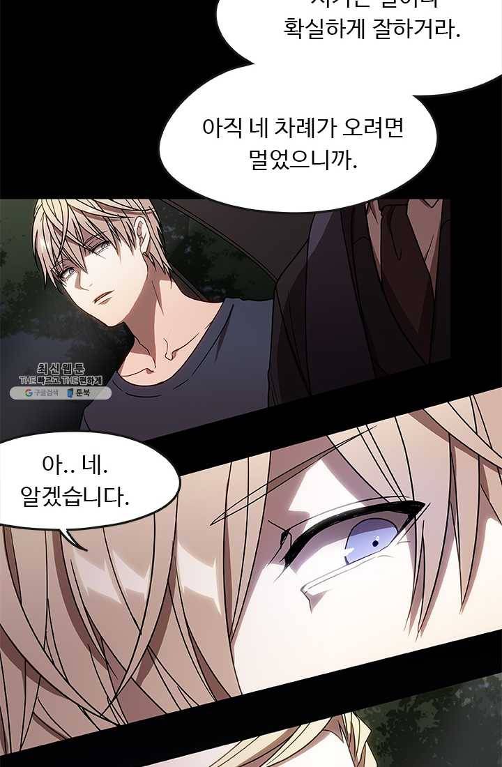 랩 마이스 게임 15화 14