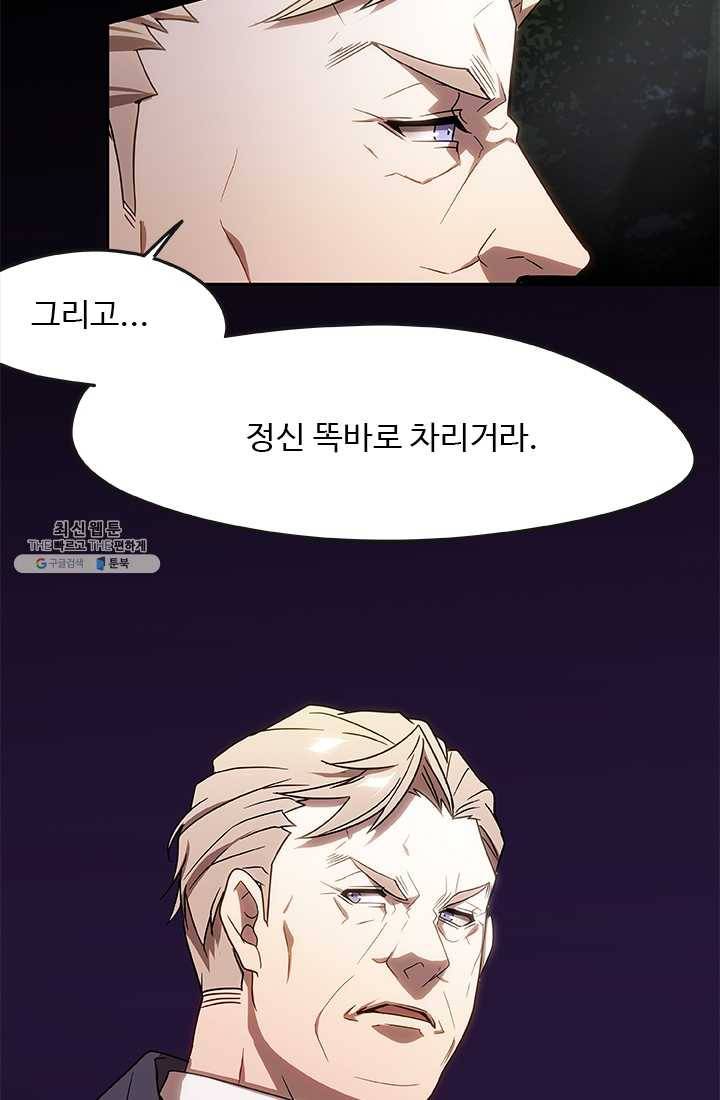 랩 마이스 게임 15화 15