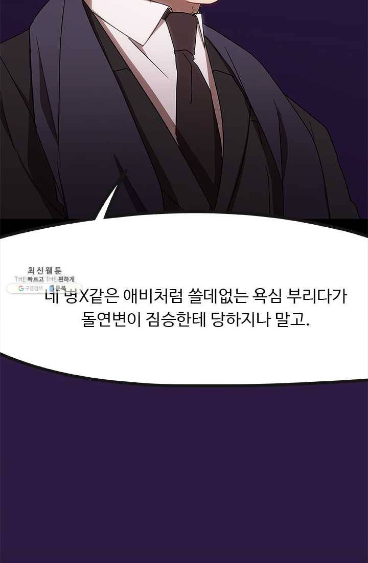 랩 마이스 게임 15화 16