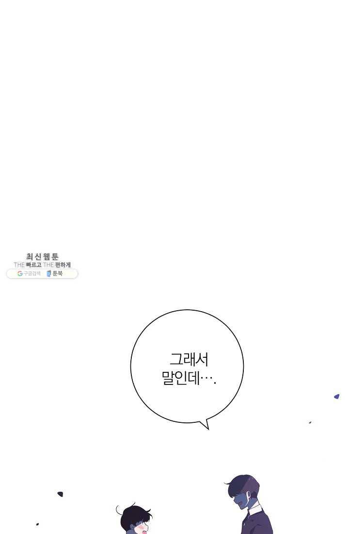 너의 열일곱 04화 1