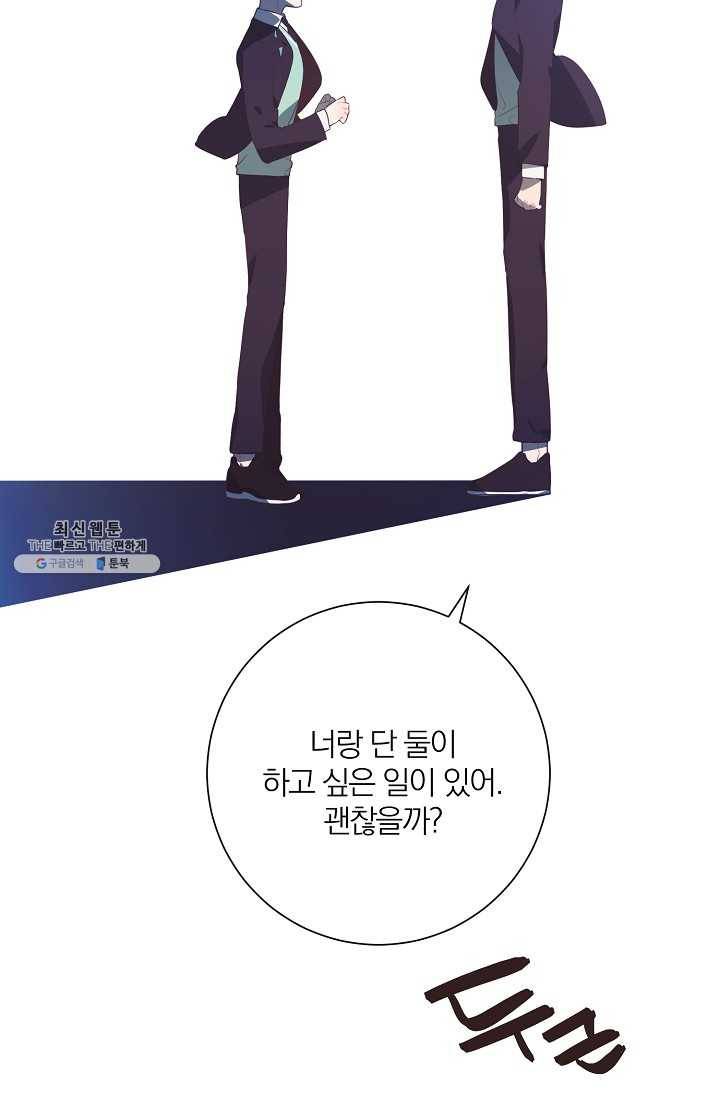 너의 열일곱 04화 2