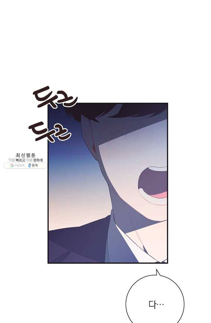 너의 열일곱 04화 3