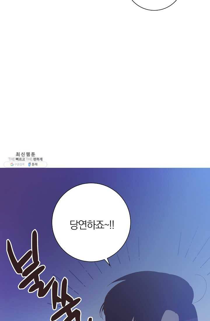 너의 열일곱 04화 4
