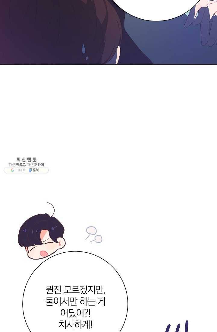 너의 열일곱 04화 6