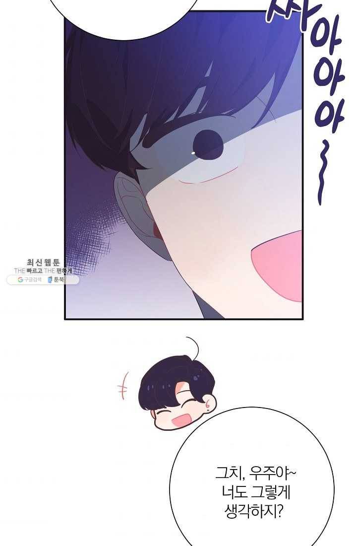 너의 열일곱 04화 7