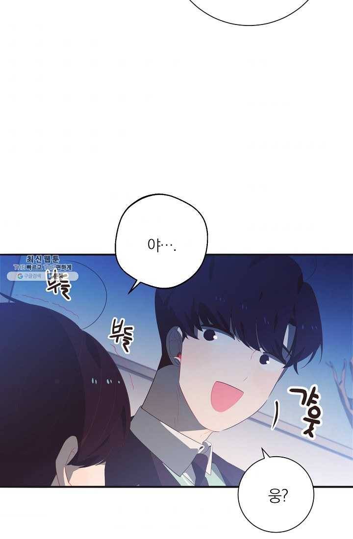 너의 열일곱 04화 8