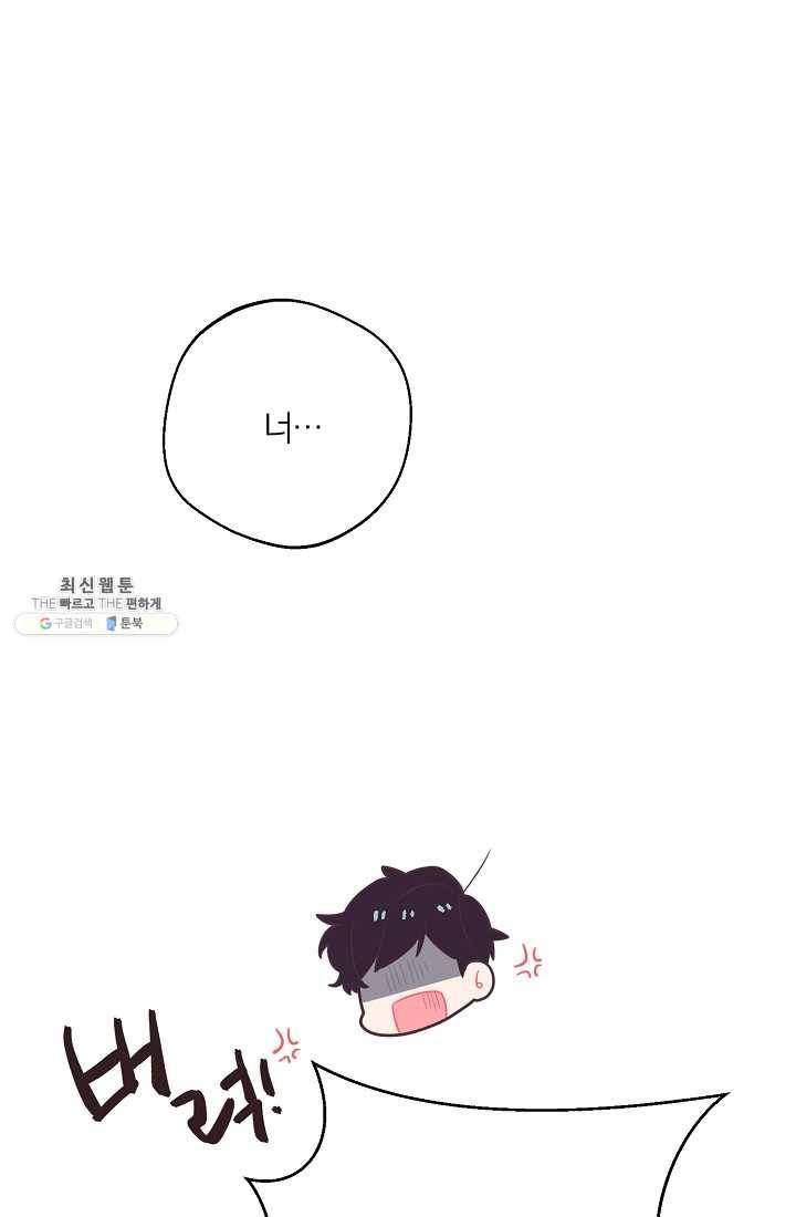 너의 열일곱 04화 9