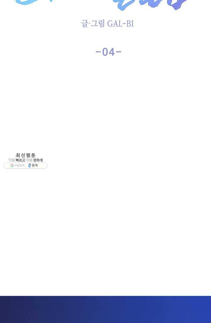 너의 열일곱 04화 11